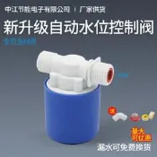 【48小时發貨】水塔水箱浮球閥開關水位全自動止水補水控制器水滿自停閥上水關水【滿300出貨】