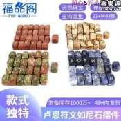 【天然開運】盧恩符文石 水晶原石 如尼字母石 北歐占卜石 能量礦石 刻字符文石 歐美風格