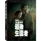 【得利】最後生還者 第一季 DVD