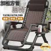 臺灣現貨躺椅 午休椅 靠背椅 懶人椅 折疊椅 懶人沙發 午休摺疊藤椅 午睡床陽臺折疊椅 家用休閒靠椅 老人專用靠背懶人涼