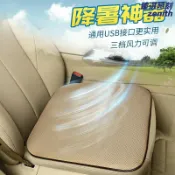 臻選時刻 【冰絲通風製冷】汽車坐墊 汽車座墊 通風坐墊 冰絲坐墊 按摩坐墊 吹風製冷 冷氣風扇 夏季透氣 長途駕駛必備 單張適用