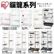 日本 IRIS 貓籠 木質貓籠 跳台貓籠 PEC貓籠 IR-812 IR-813 貓屋 貓跳台『WANG』