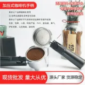 喜挖2店 東菱51mm三耳鋁合金無底手柄適配柏翠/網易嚴選小白/Homix