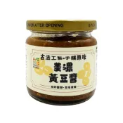 【美濃農會】手釀美濃黃豆醬165gX1罐. 台灣契作黃豆製作