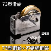 💥台灣出貨#73型滑輪 不銹鋼推拉門滑輪下輪 鋁閤金門窗滑輪平移門下滑輪配件