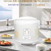 (店+)【TATUNG 大同】TATUNG 大同 1.8公升大容量 TRC-10CMH TRC-10CMI 10人份 機械式電子鍋 不沾內鍋 大同電鍋