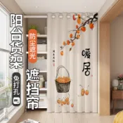 可客製化陽臺貨架遮擋簾 免打孔櫃子遮陽簾 防曬簾 隔熱簾 鐵架防塵簾 置物架遮醜簾 活動式拉簾 防塵簾 儲物櫃拉簾 布簾