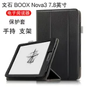 協貿國際日用品生活1館 文石 BOOX Nova3保護套7.8英寸電子書閱讀器皮套BOOX文石NOVA3電紙書平板電腦殼防摔休眠手持筆袋支撐外套