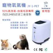 【1L高含氧寵物氧氣機/宅配免運/一年保固】氧氣箱加購優惠/維修到府收件 寵物氧氣機 寵物氧氣箱 1-5L各式寵物氧氣機