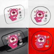 三菱專用 車貼 汽車貼紙 Colt Plus Outlander草莓熊車貼車用油箱蓋貼紙請加929598卡通可愛 A12
