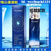 新品【小紅書推薦】鉑茜妮藍銅胜肽抗皺緊緻精粹乳120ml 補水保溼 美白提亮 抗皺緊緻 淡化細紋 潤膚乳 煥顏修護精華乳