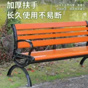 【店鋪熱銷】公園長椅戶外長椅防腐木實木家用塑木休閑坐椅廣場長凳子鑄鋁鑄鐵