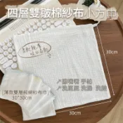 【蝦皮隔日到貨 台灣現貨】100%純棉紗  柔軟透氣 紗布巾 小方巾  擦拭手帕 洗臉洗澡洗屁屁巾 餵奶巾 安撫巾