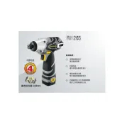 (店+)全配雙電池12V2.0AH含充電器Durofix車王德克斯RI1265起子機12V實體店面安心購買