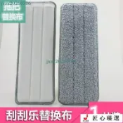 平闆拖把布替換布兩頭套免手洗拖地布懶人平託拖把頭拖布條粘貼式