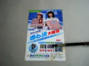 早期廣告＠雜誌內頁1張歌林冷氣機廣告照片(林慧萍金瑞瑤)＠群星書坊SS3T3