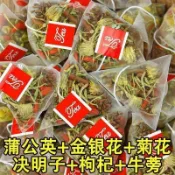 菊花決明子蒲公英枸杞茶金銀花甘草組合茶🌸桃園出貨🌸