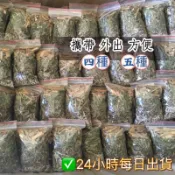 『蝦皮代開發票』 平安隨身攜帶包（抹草 芙蓉葉 艾草 香茅）淨身包  艾草包  抹草包 端午節香包 五寶草  中元清明