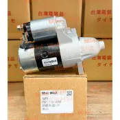 [明煒汽材]福特 PRZ 1.0 自排 / 鈴木 好夥伴 CARRY 馬上發 LANDY 1.3 新品 啟動馬達