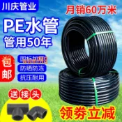 玉城商業企業社 【台灣公司】pe水管熱熔自來水管3三4四6分1.5寸2黑硬管20 25 32 4