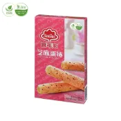 【喜年來】芝麻蛋捲隨手包64g （4支×1包入）│蛋捲首選│官方旗艦店