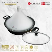 【Scanpan】經典系列 28cm 塔吉不沾鍋