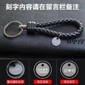 台灣現貨【限時下殺】手工編織汽車鑰匙扣掛件情侶鑰匙鏈創意男女高檔bv鎖匙扣定制刻字金屬鑰匙殼 鑰匙圈  鑰匙包 智慧型