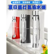 台灣12H出貨  蘇打氣泡水機 氣泡水 買一送一 氣泡水機 蘇打水機 手壓式汽泡水 汽泡水機 氣泡飲 汽水