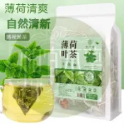 ✨相宜本草  低價促銷🔥正宗薄荷葉茶 三角包 50包入 清涼茶 精選純淨天然薄荷茶 桑葚玫瑰洛神花茶  可冷泡熱泡