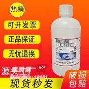 樂拼購🔥碳酸丙烯酯 1,2-丙二醇碳酸酯 分析純500ml 化學試劑實驗試劑特價