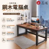 【匠俱】鋼木電腦桌 120*70*75cm  辦公桌 電競桌 書桌 寫字桌 工業風電腦桌