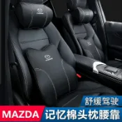 招財貓商鋪 Mazda 汽車頭枕 馬自達 MAZDA3 CX5 CX30 CX9腰靠 通用型 護頸枕 記憶棉 靠枕 車用靠枕 腰靠墊