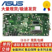 限時下殺華碩/ASUS Zen AiO 24  LA-J214P A5400 A5400WFA  i5 I7