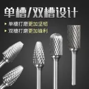 旋轉銼鎢鋼銑刀金屬電磨打磨頭硬質合金旋轉挫刀鋁用圓電動銼刀頭