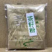 手刀價🌟台灣製造 好媽咪 茶籽粉 600g 苦茶粉 純天然 不傷手 洗碗精 洗手乳 油污分解 購物狂人