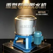 【可開發票】五金米漿豆渣酒糟蔬菜小型離心機家用商用脫油機甩幹機工業脫水機/9/不含運