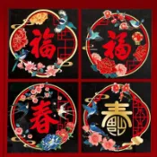 台灣出貨 新年靜電貼 春節玻璃貼 春節佈置 春節裝飾 2026馬年門貼元旦新年裝飾品喜慶窗花玻璃貼春節過年福字靜電貼紙