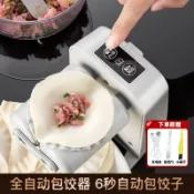 臻選名品 【台灣公司 超低價】全自動包餃子器家用電動捏餃子機神器小型壓做水餃專用包餃子神器