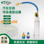 時悅商行 【台灣公司】汽車氣動冷凍油加注器家居空調冷凍液充注器手工維修工具套件批發