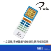 I-WIZ 彰唯 XJ-90 萬用型 1000合1 冷氣遙控器