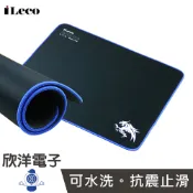 ※ 欣洋電子 ※ iLeco 競技精準鼠墊 可水洗 (MSP-CT02) 電競滑鼠墊 Q彈鼠墊 4mm加厚鼠墊