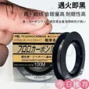 古書堂 【可開發票】職業者100M碳素線 子線 海釣線 碳纖維線 卡夢線 路亞線 磯釣線