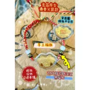 2026版招財滾滾滾珠金箔勇符令香火袋獨家版可戴著洗澡立體手工製作五色線 媽祖保佑 已過香爐