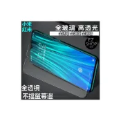 (店+)小米 全透明 玻璃貼 保護貼 紅米 Note 10 Pro 紅米Note10Pro 紅米保護貼 Note10保護貼