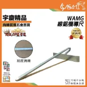 (店+)宇慶ASAHI   WAMG｜線鋸機導尺 切斷機 導尺 圓鋸機 線鋸機 平行導尺 導規