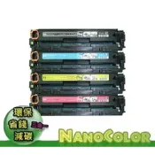 【彩印新樂園】含稅 副廠匣 環保匣 HP CE410A CE410X 305A 305X CE410 副廠碳粉匣 附發票