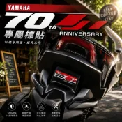 YAMAHA 勁戰七代 70週年 專屬 標貼 貼紙  水箱貼 儀表貼 日行燈 定位燈 保護貼 【黑幫彩貼】