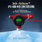 配電室六 化硫氣體報警器氧氣SF6氣體濃度檢測儀傳感器探測器