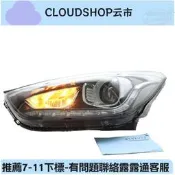 【臺灣現貨】適 於ix35 2014 到 2015前大燈led大燈總成