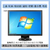 【快速出貨】顯示器 便攜式顯示器 顯示屏 9/10/12/14寸15高清迷你小電腦顯示器收銀機螢幕外接副屏HDMI電視